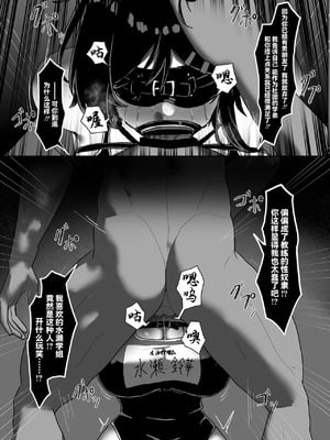 [ゼツレッドゾーン (ゼツレッド)] 水泳部備品 水瀬鈴華 1-2+Pixiv Fanbox [中国翻訳]_047