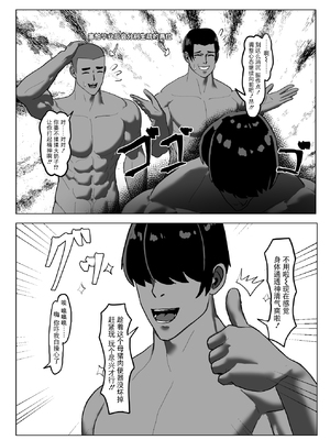 [ゼツレッドゾーン (ゼツレッド)] 水泳部備品 水瀬鈴華 1-2+Pixiv Fanbox [中国翻訳]_049