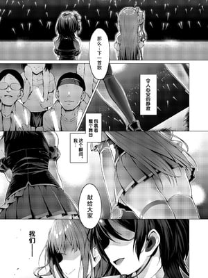 [Vパン'sエクスタシー (左藤空気)] ケガレボシ|玷汙之星・青、赤、紫-序-、黒 [中国翻訳][白碼]_003