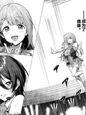 [Vパン'sエクスタシー (左藤空気)] ケガレボシ|玷汙之星・青、赤、紫-序-、黒 [中国翻訳][白碼]_004