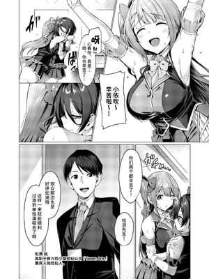 [Vパン'sエクスタシー (左藤空気)] ケガレボシ|玷汙之星・青、赤、紫-序-、黒 [中国翻訳][白碼]_007