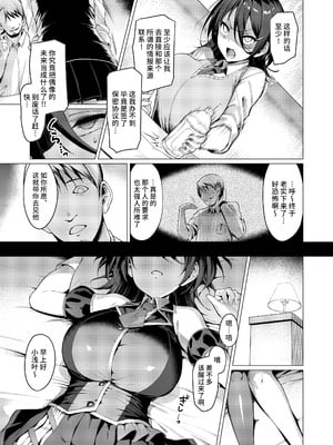 [Vパン'sエクスタシー (左藤空気)] ケガレボシ|玷汙之星・青、赤、紫-序-、黒 [中国翻訳][白碼]_010