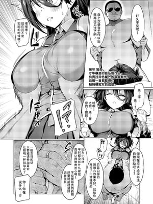 [Vパン'sエクスタシー (左藤空気)] ケガレボシ|玷汙之星・青、赤、紫-序-、黒 [中国翻訳][白碼]_011