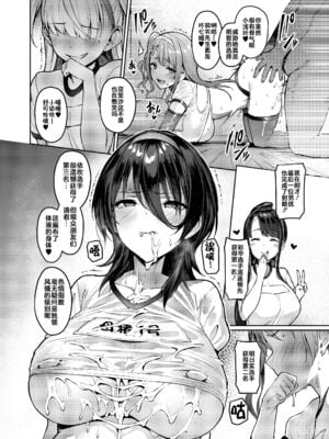 [Vパン'sエクスタシー (左藤空気)] ケガレボシ|玷汙之星・青、赤、紫-序-、黒 [中国翻訳][白碼]_013