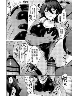 [Vパン'sエクスタシー (左藤空気)] ケガレボシ|玷汙之星・青、赤、紫-序-、黒 [中国翻訳][白碼]_046