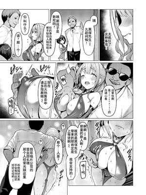 [Vパン'sエクスタシー (左藤空気)] ケガレボシ|玷汙之星・青、赤、紫-序-、黒 [中国翻訳][白碼]_076