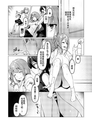 [Vパン'sエクスタシー (左藤空気)] ケガレボシ|玷汙之星・青、赤、紫-序-、黒 [中国翻訳][白碼]_083