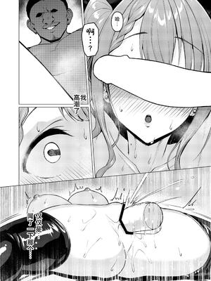 [Vパン'sエクスタシー (左藤空気)] ケガレボシ|玷汙之星・青、赤、紫-序-、黒 [中国翻訳][白碼]_089