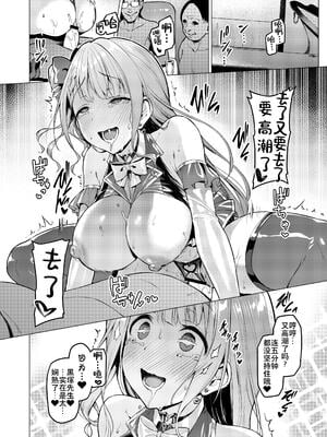 [Vパン'sエクスタシー (左藤空気)] ケガレボシ|玷汙之星・青、赤、紫-序-、黒 [中国翻訳][白碼]_091