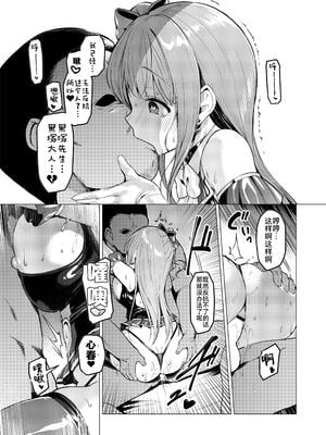 [Vパン'sエクスタシー (左藤空気)] ケガレボシ|玷汙之星・青、赤、紫-序-、黒 [中国翻訳][白碼]_094