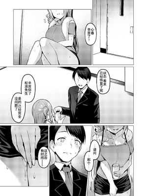 [Vパン'sエクスタシー (左藤空気)] ケガレボシ|玷汙之星・青、赤、紫-序-、黒 [中国翻訳][白碼]_098