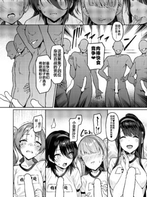 [Vパン'sエクスタシー (左藤空気)] ケガレボシ|玷汙之星・青、赤、紫-序-、黒 [中国翻訳][白碼]_115