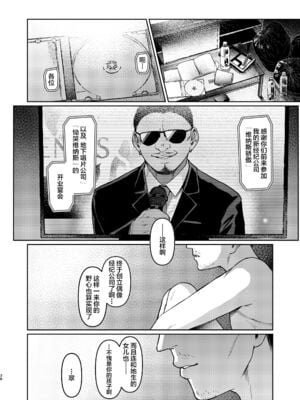 [Vパン'sエクスタシー (左藤空気)] ケガレボシ|玷汙之星・青、赤、紫-序-、黒 [中国翻訳][白碼]_152