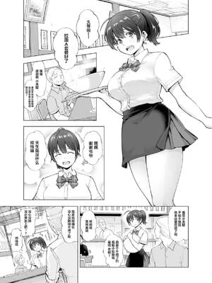 [SMUGGLER (カズヲダイスケ)]さくら裂ク 散ル花びら +蕾綻ブ[中国翻訳]_002