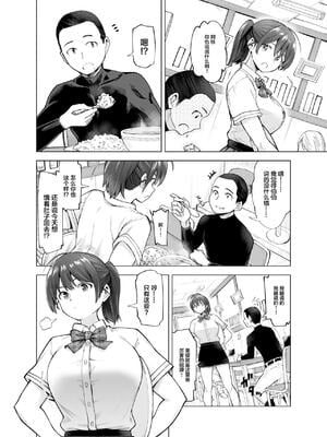 [SMUGGLER (カズヲダイスケ)]さくら裂ク 散ル花びら +蕾綻ブ[中国翻訳]_003