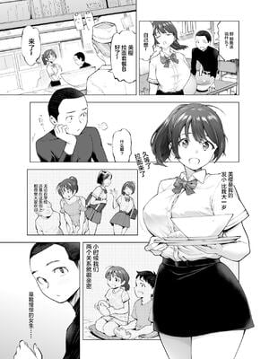 [SMUGGLER (カズヲダイスケ)]さくら裂ク 散ル花びら +蕾綻ブ[中国翻訳]_004