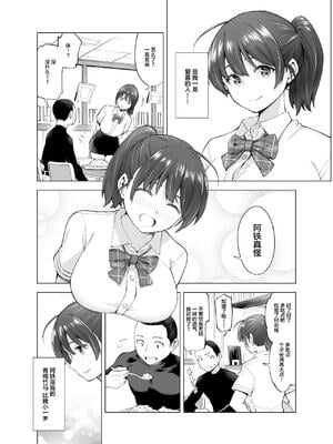 [SMUGGLER (カズヲダイスケ)]さくら裂ク 散ル花びら +蕾綻ブ[中国翻訳]_005
