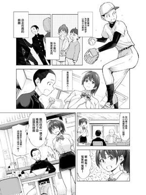 [SMUGGLER (カズヲダイスケ)]さくら裂ク 散ル花びら +蕾綻ブ[中国翻訳]_006