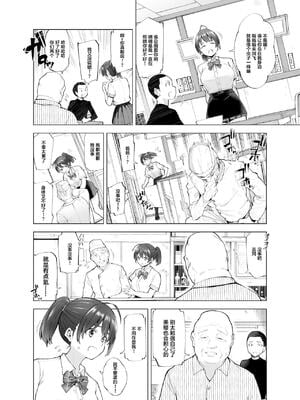 [SMUGGLER (カズヲダイスケ)]さくら裂ク 散ル花びら +蕾綻ブ[中国翻訳]_007