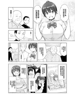 [SMUGGLER (カズヲダイスケ)]さくら裂ク 散ル花びら +蕾綻ブ[中国翻訳]_008