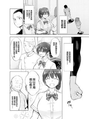 [SMUGGLER (カズヲダイスケ)]さくら裂ク 散ル花びら +蕾綻ブ[中国翻訳]_009