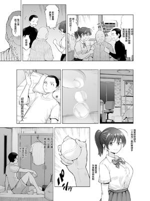 [SMUGGLER (カズヲダイスケ)]さくら裂ク 散ル花びら +蕾綻ブ[中国翻訳]_010