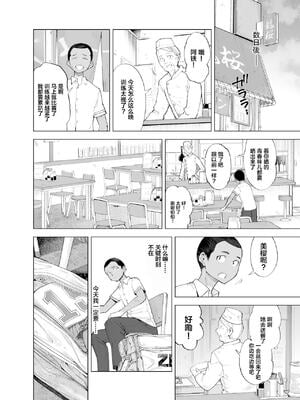 [SMUGGLER (カズヲダイスケ)]さくら裂ク 散ル花びら +蕾綻ブ[中国翻訳]_011