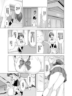 [SMUGGLER (カズヲダイスケ)]さくら裂ク 散ル花びら +蕾綻ブ[中国翻訳]_012
