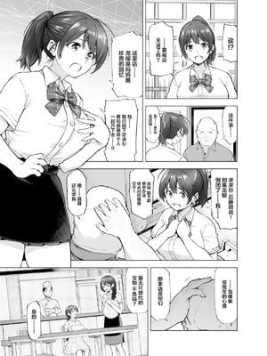 [SMUGGLER (カズヲダイスケ)]さくら裂ク 散ル花びら +蕾綻ブ[中国翻訳]_014