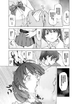 [SMUGGLER (カズヲダイスケ)]さくら裂ク 散ル花びら +蕾綻ブ[中国翻訳]_016