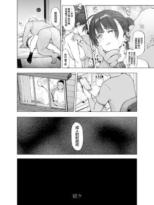 [SMUGGLER (カズヲダイスケ)]さくら裂ク 散ル花びら +蕾綻ブ[中国翻訳]_043