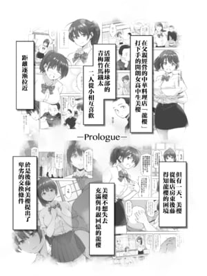 [SMUGGLER (カズヲダイスケ)]さくら裂ク 散ル花びら +蕾綻ブ[中国翻訳]_046