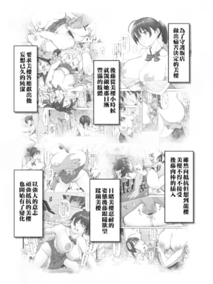 [SMUGGLER (カズヲダイスケ)]さくら裂ク 散ル花びら +蕾綻ブ[中国翻訳]_047