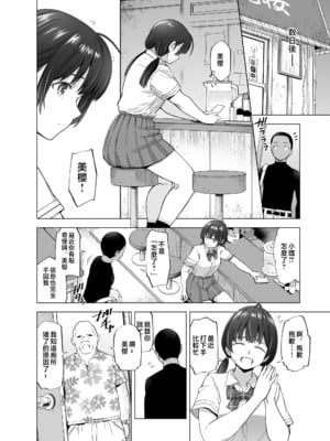 [SMUGGLER (カズヲダイスケ)]さくら裂ク 散ル花びら +蕾綻ブ[中国翻訳]_077
