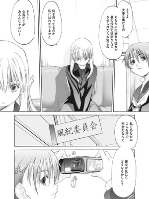 [玄鉄絢] 少女セクト まとめ版 [DL版]_246