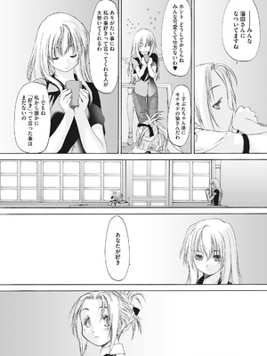 [玄鉄絢] 少女セクト まとめ版 [DL版]_156