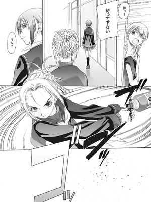 [玄鉄絢] 少女セクト まとめ版 [DL版]_270
