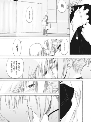 [玄鉄絢] 少女セクト まとめ版 [DL版]_279
