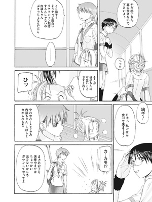 [玄鉄絢] 少女セクト まとめ版 [DL版]_182