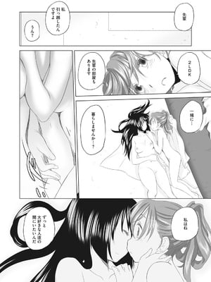 [玄鉄絢] 少女セクト まとめ版 [DL版]_318