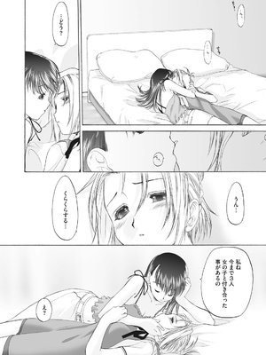 [玄鉄絢] 少女セクト まとめ版 [DL版]_166