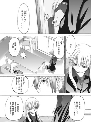 [玄鉄絢] 少女セクト まとめ版 [DL版]_245