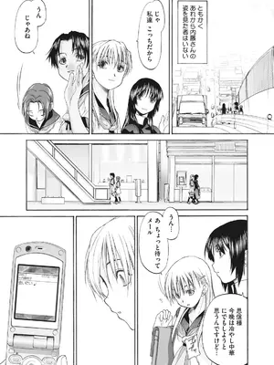 [玄鉄絢] 少女セクト まとめ版 [DL版]_273