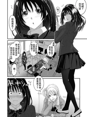 [椋蔵] コノカプレス 第1話 (アナンガ・ランガ Vol.117) [随便汉化]_03