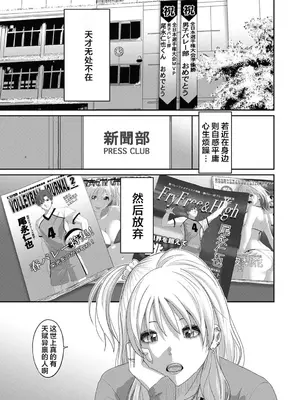 [椋蔵] コノカプレス 第1話 (アナンガ・ランガ Vol.117) [随便汉化]_02