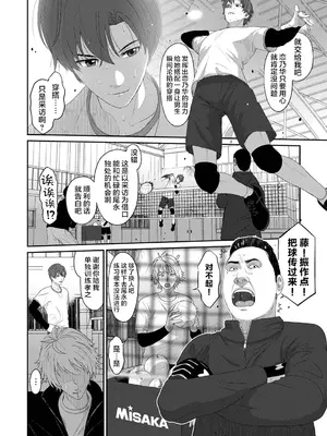 [椋蔵] コノカプレス 第1話 (アナンガ・ランガ Vol.117) [随便汉化]_11