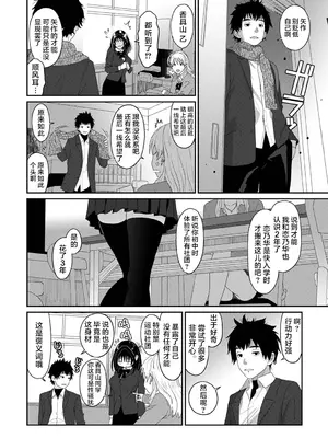 [椋蔵] コノカプレス 第1話 (アナンガ・ランガ Vol.117) [随便汉化]_05