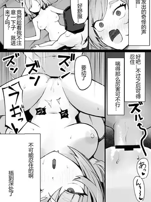日壁·酒醉的鞭刃与巨屌刀客塔（明日方舟同人H·LC整合汉化组）_3