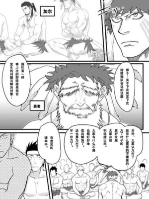 (C87) [なんでもいい (やきそばおおもり)] PARADISO [黑夜汉化组]_05