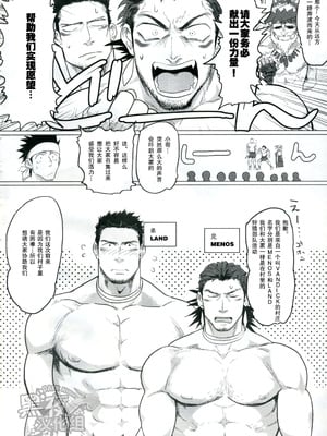 (C89) [なんでもいい (やきそばおおもり)] PARADISO II [黑夜汉化组]_03